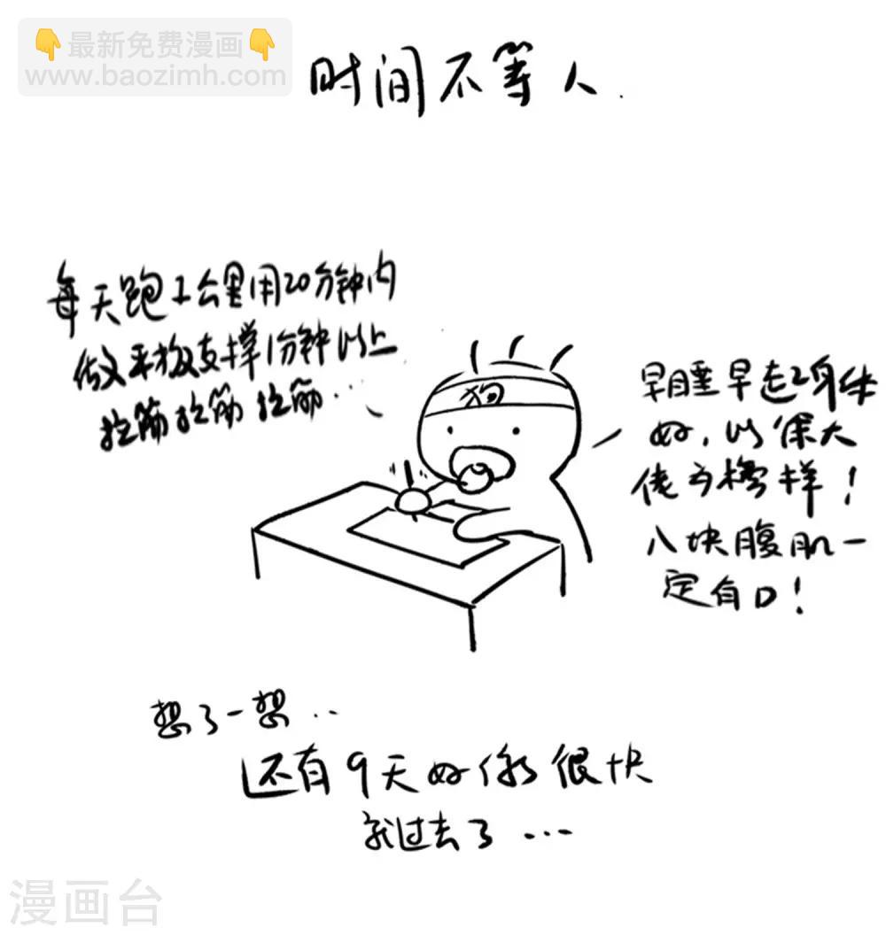 🍗逆转仙途 第55话 早有算计 第46页