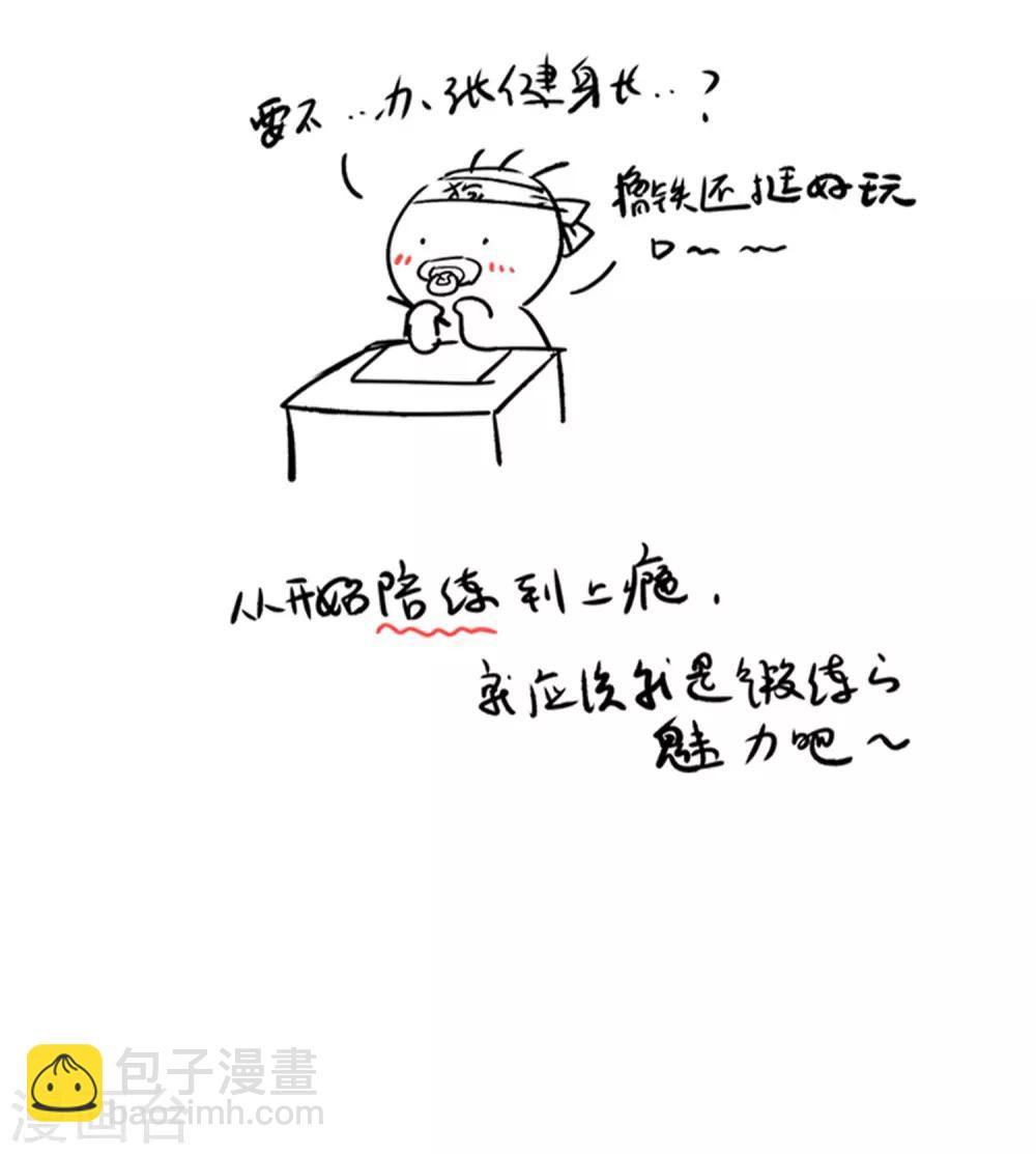 🍗逆转仙途 第55话 早有算计 第47页