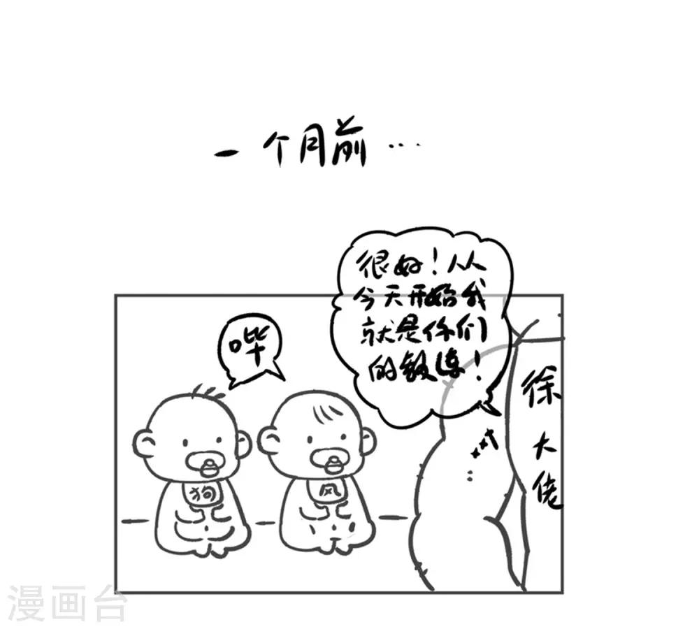 🍗逆转仙途 第55话 早有算计 第48页