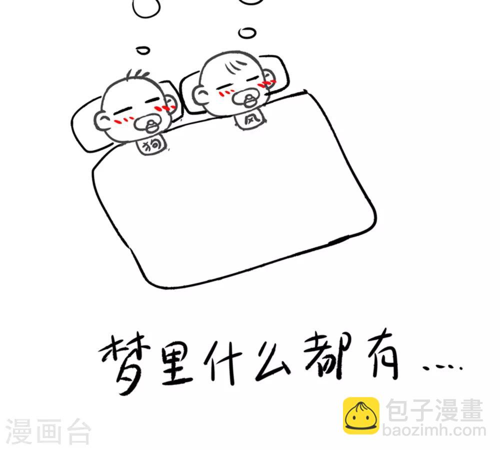 🍗逆转仙途 第55话 早有算计 第50页