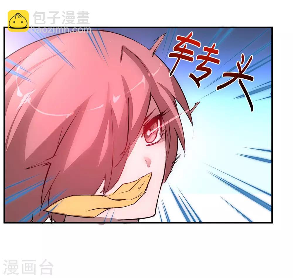 🍗逆转仙途 第6话 山洞遇险 第20页
