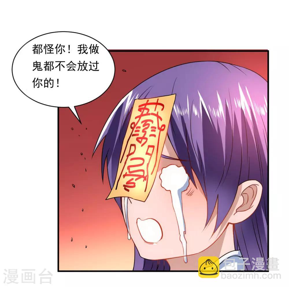 🍗逆转仙途 第6话 山洞遇险 第28页