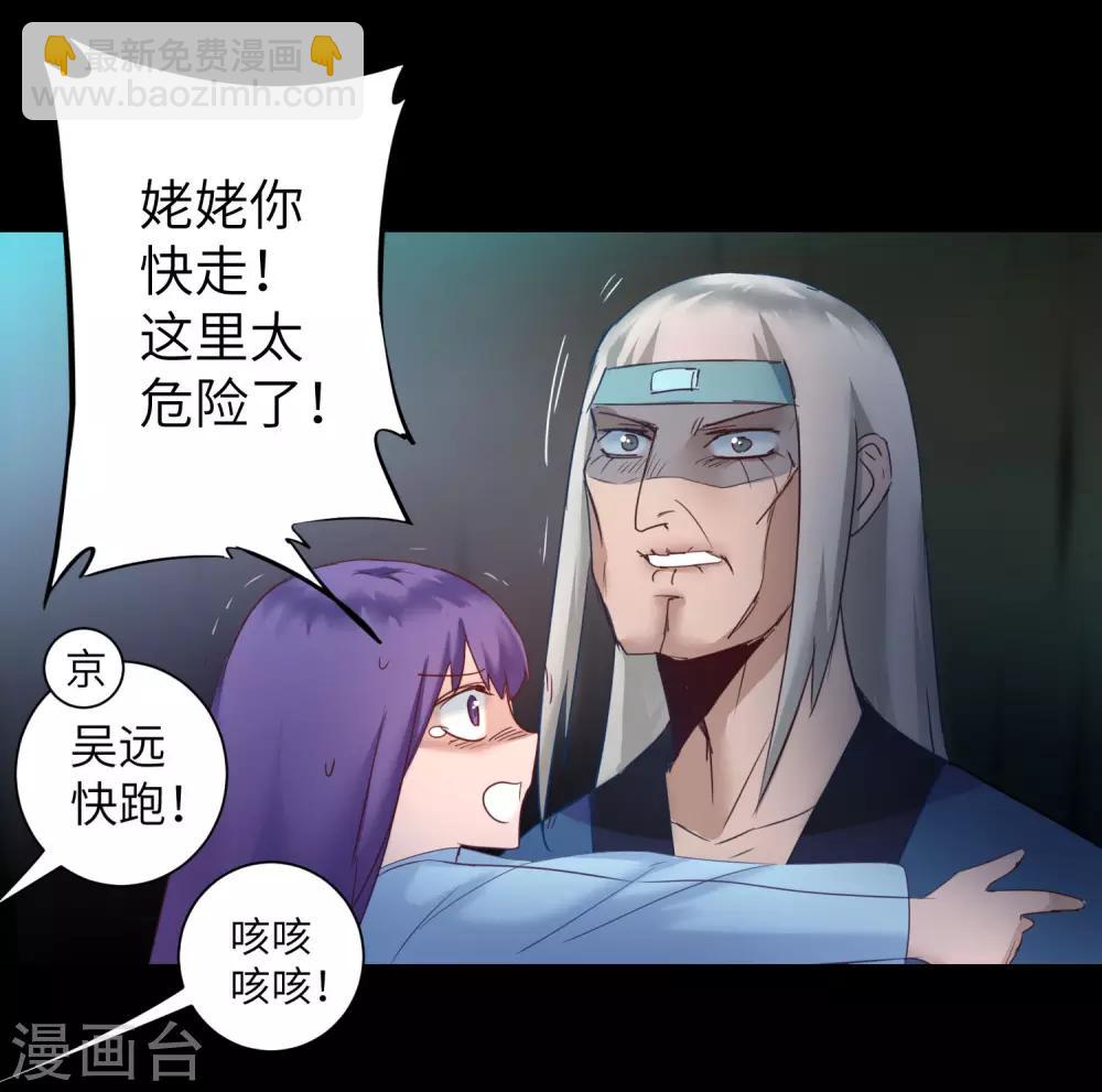 🍗逆转仙途 第58话 杀人上头 第24页