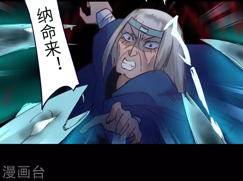 🍗逆转仙途 第58话 杀人上头 第27页
