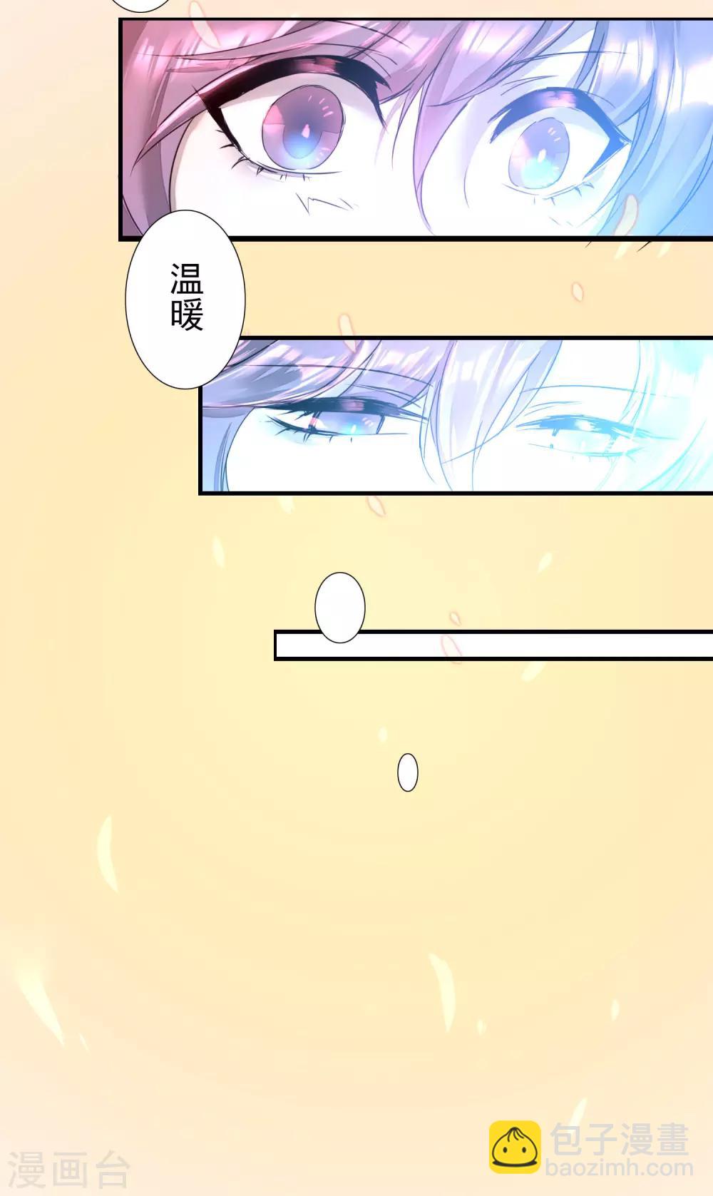 🍗逆转仙途 第60话 荔枝变身 第11页