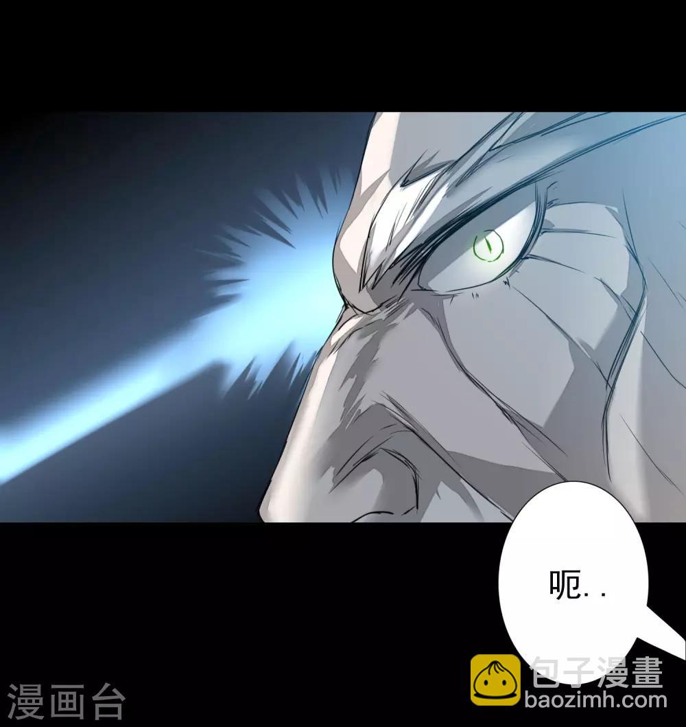 🍗逆转仙途 第60话 荔枝变身 第14页