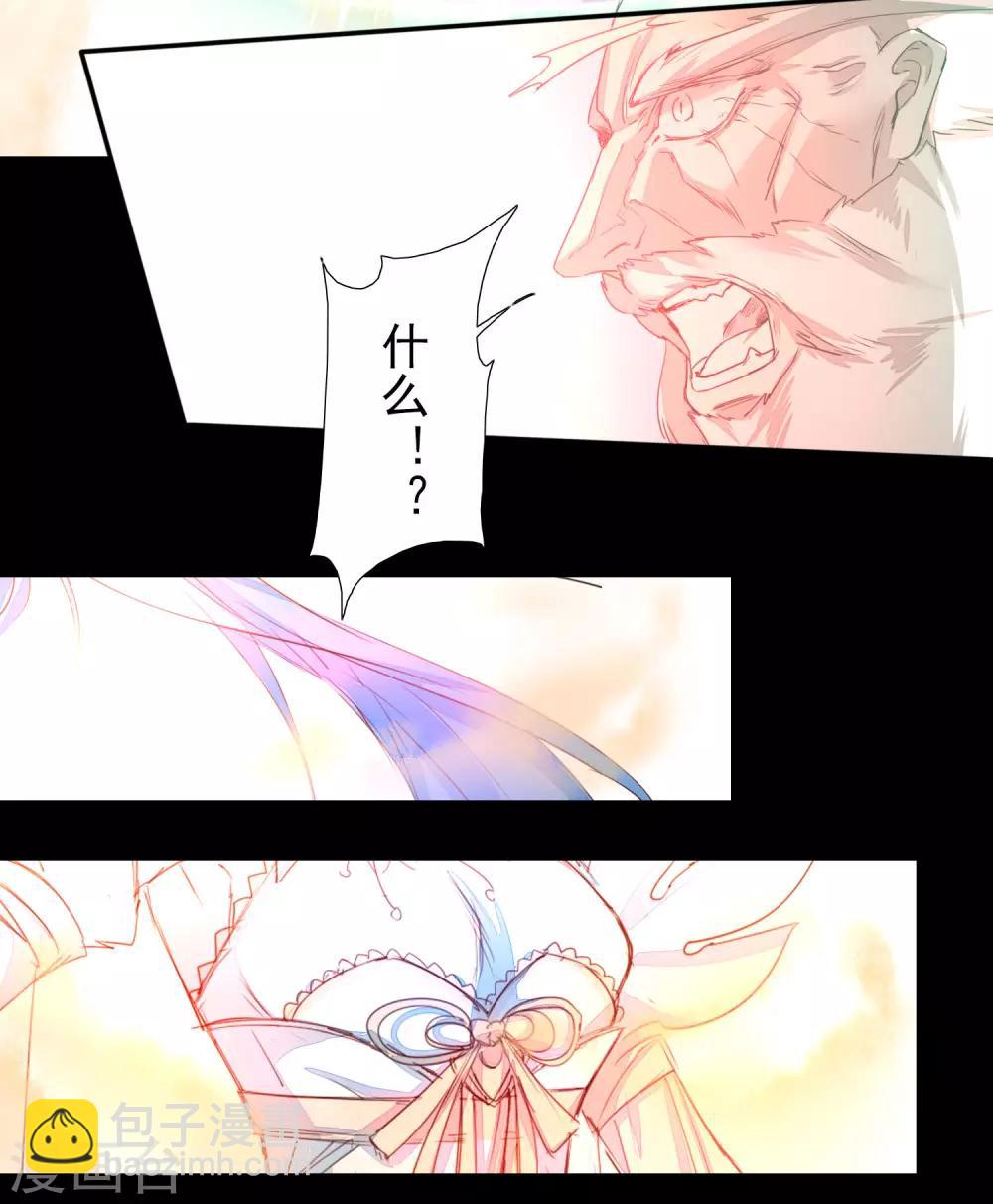 🍗逆转仙途 第60话 荔枝变身 第23页