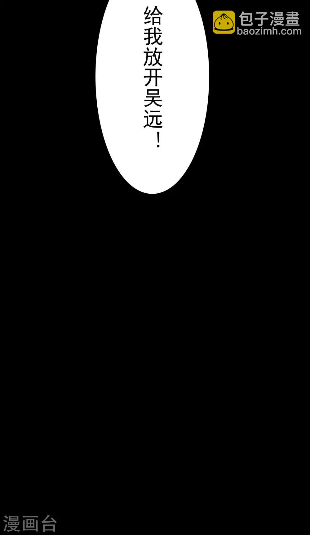 🍗逆转仙途 第60话 荔枝变身 第26页