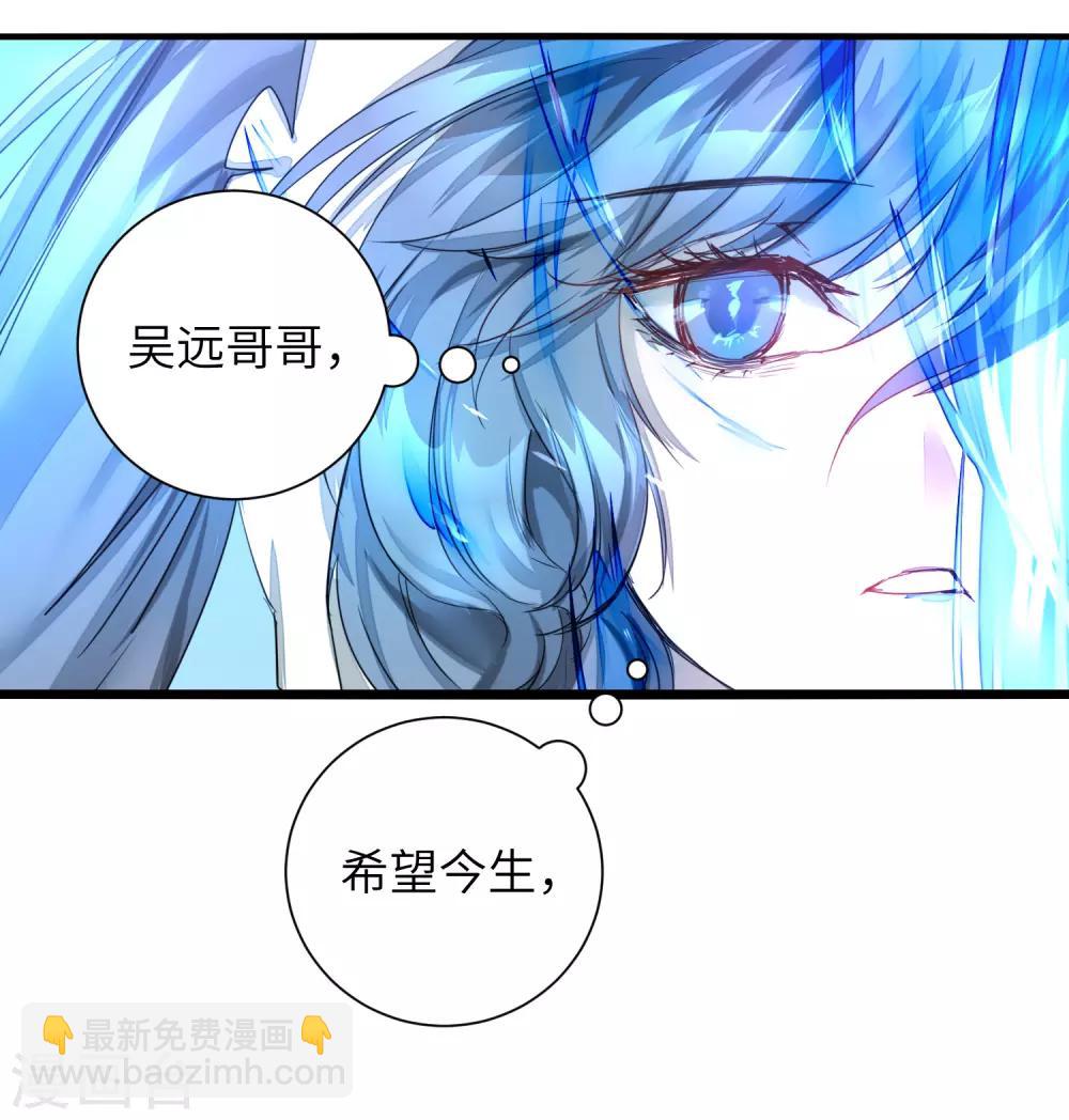 🍗逆转仙途 第62话 无声离别 第15页