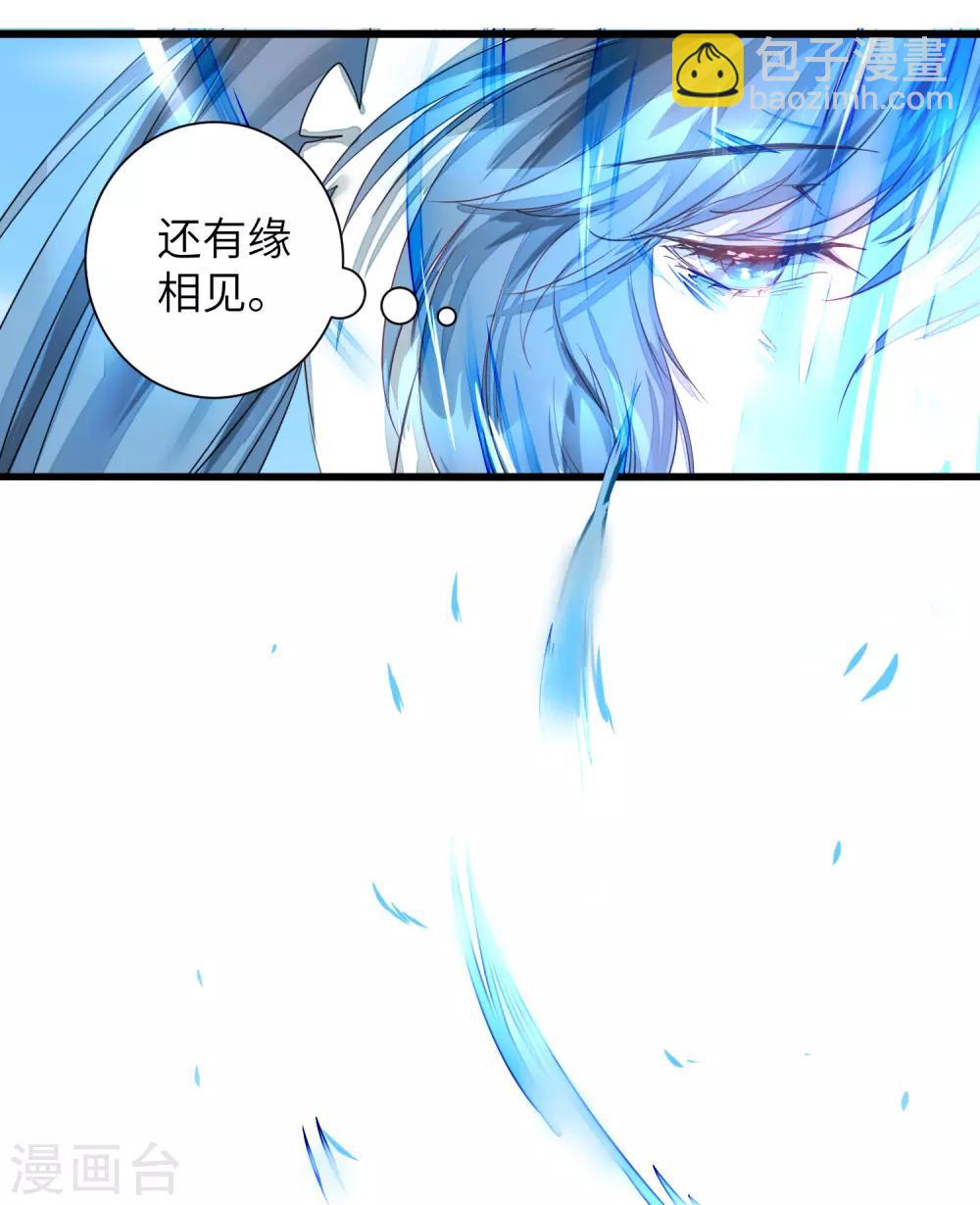 🍗逆转仙途 第62话 无声离别 第16页