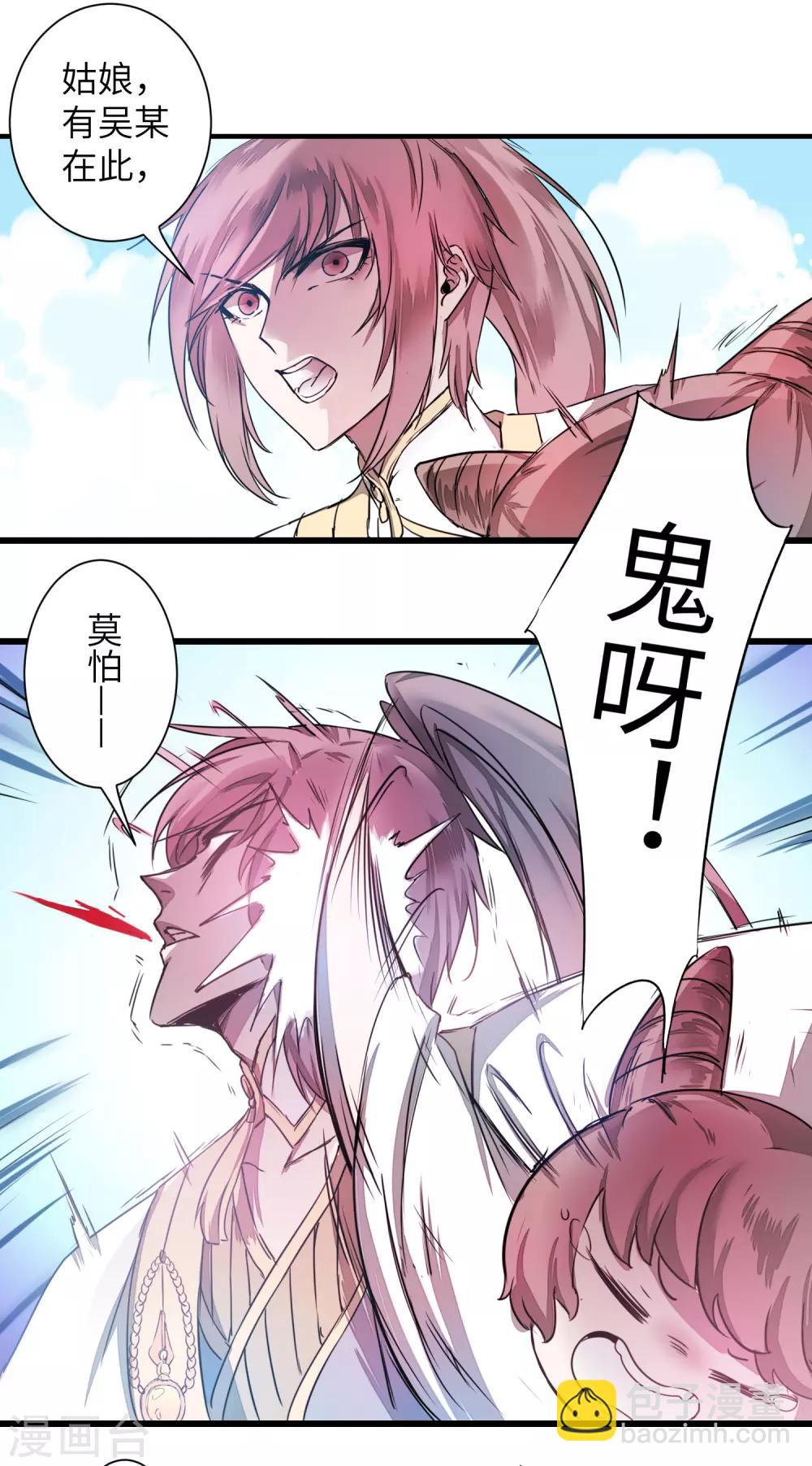 🍗逆转仙途 第64话 拳头厉害 第13页