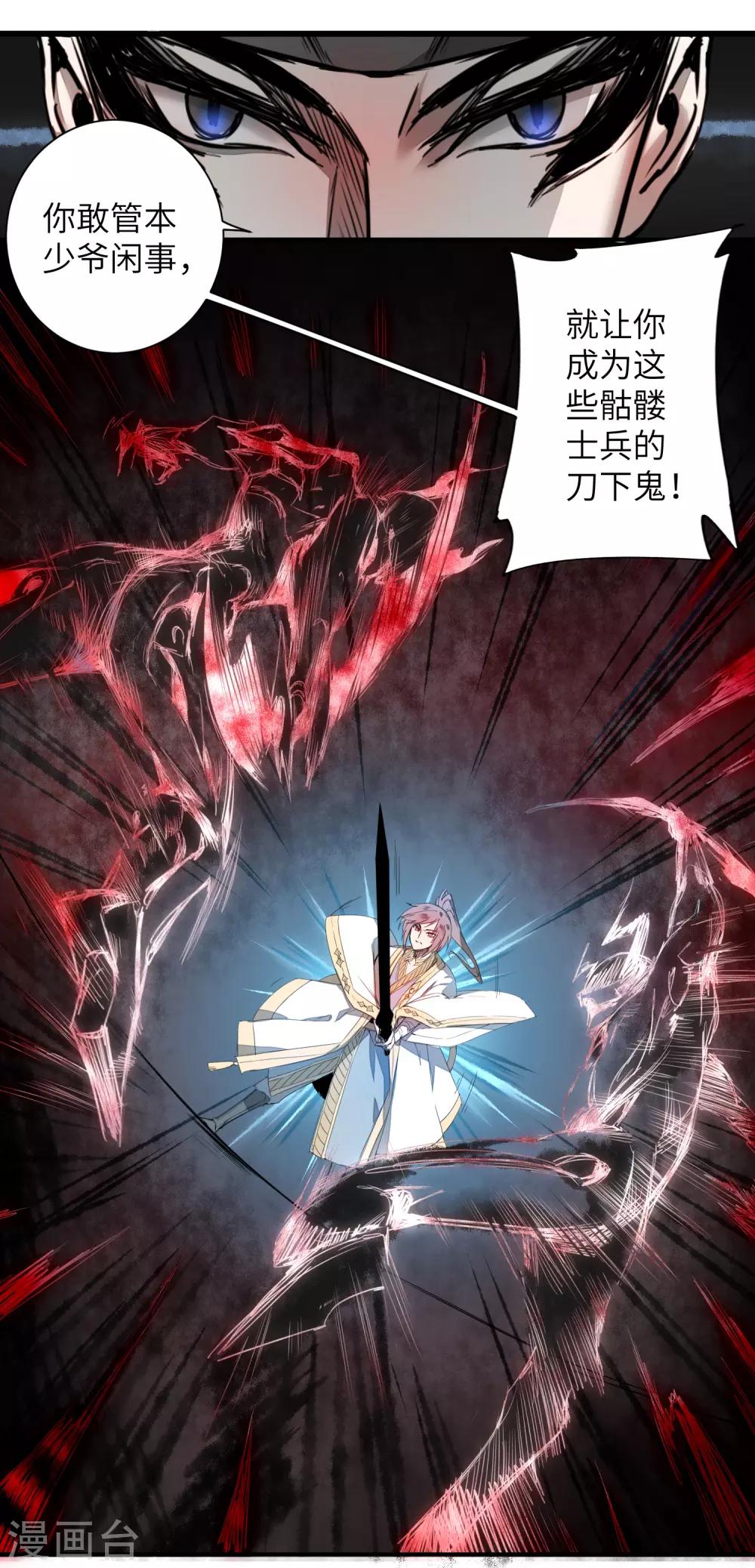 🍗逆转仙途 第64话 拳头厉害 第17页