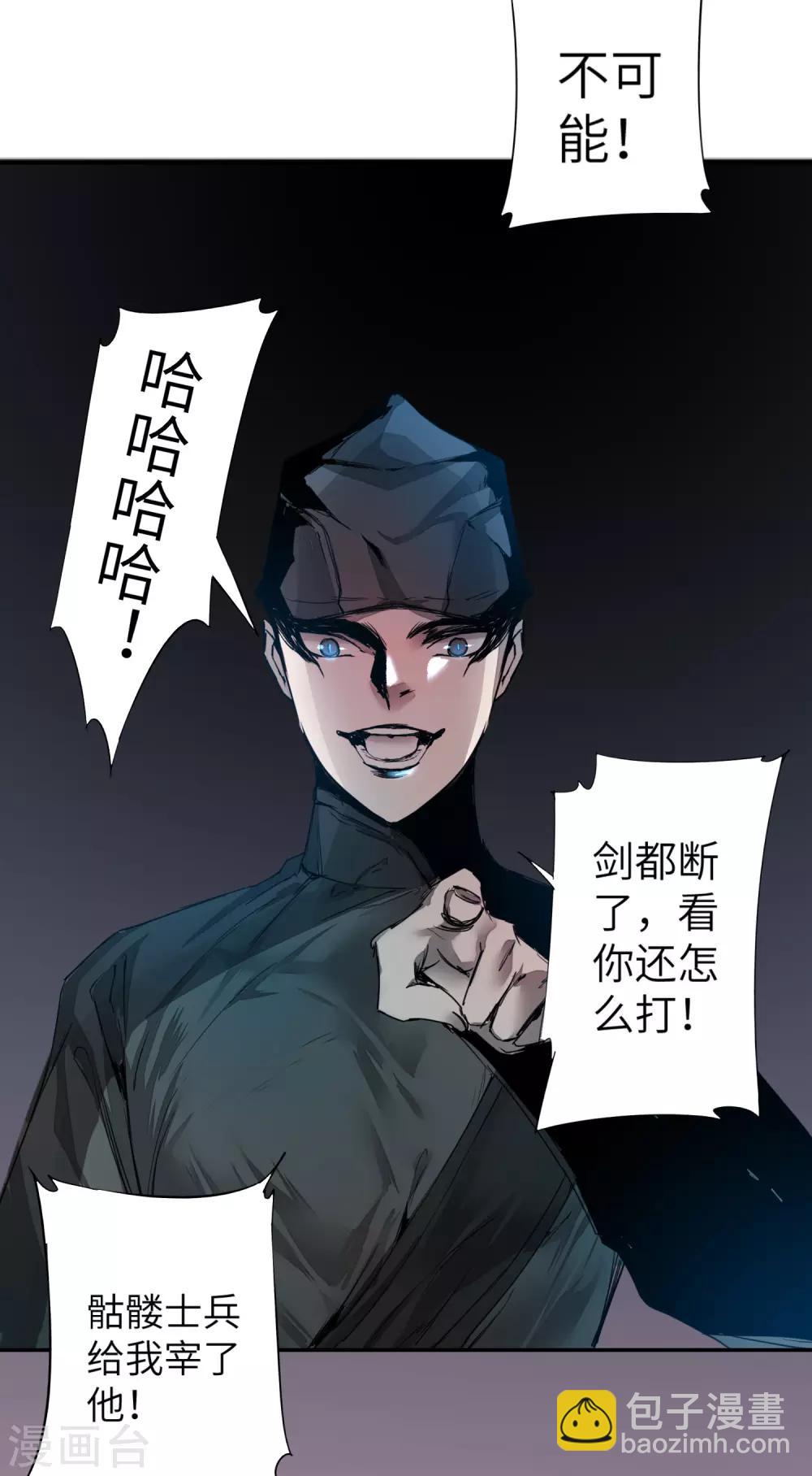 🍗逆转仙途 第64话 拳头厉害 第20页