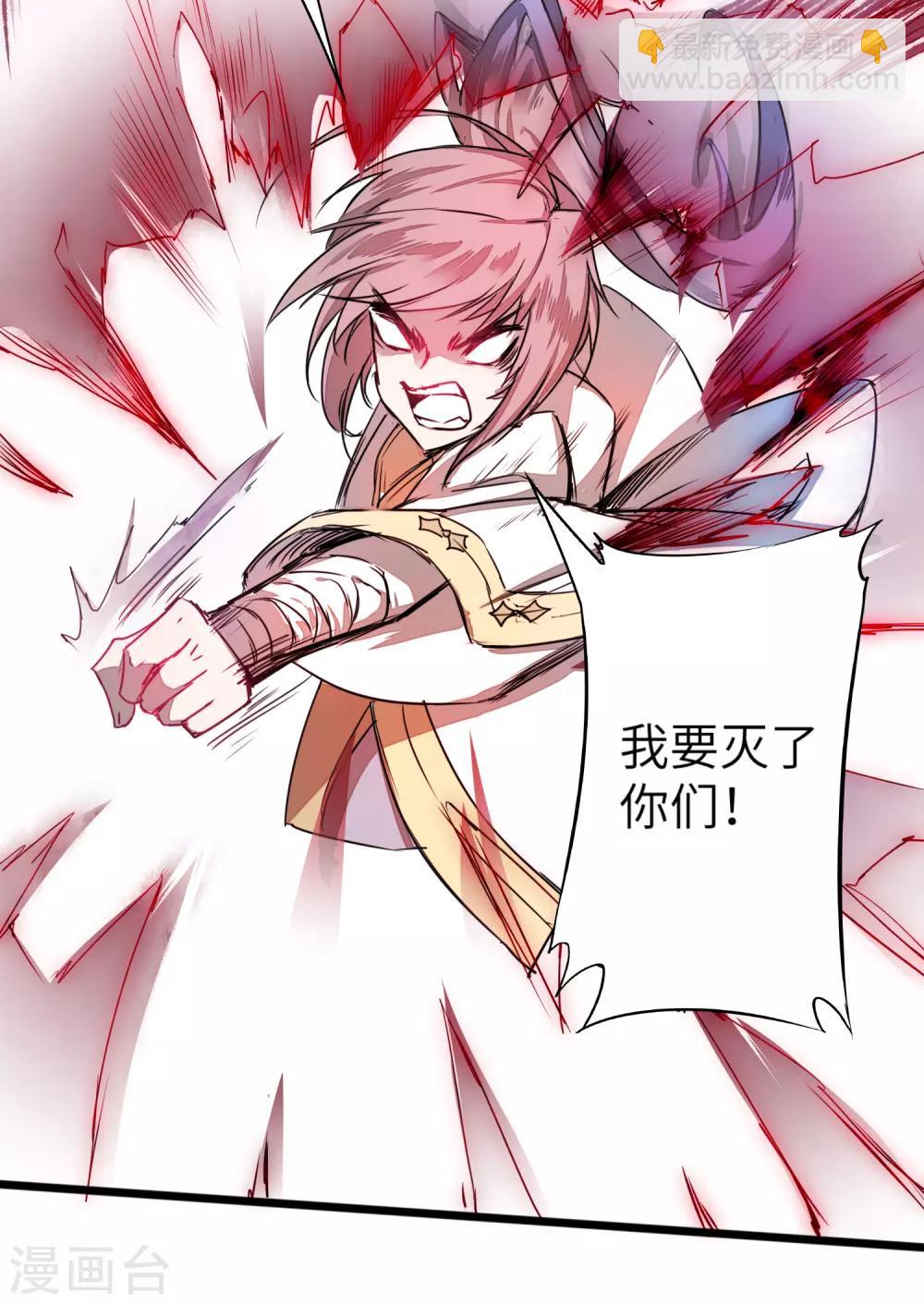 🍗逆转仙途 第64话 拳头厉害 第22页