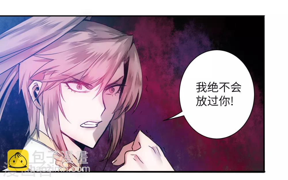 🍗逆转仙途 第64话 拳头厉害 第24页