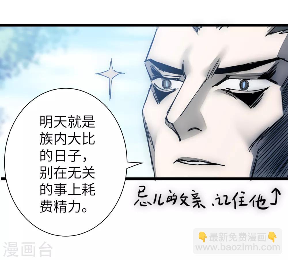 🍗逆转仙途 第64话 拳头厉害 第31页
