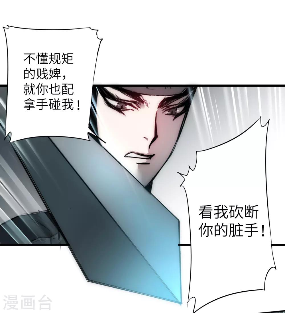 🍗逆转仙途 第64话 拳头厉害 第5页