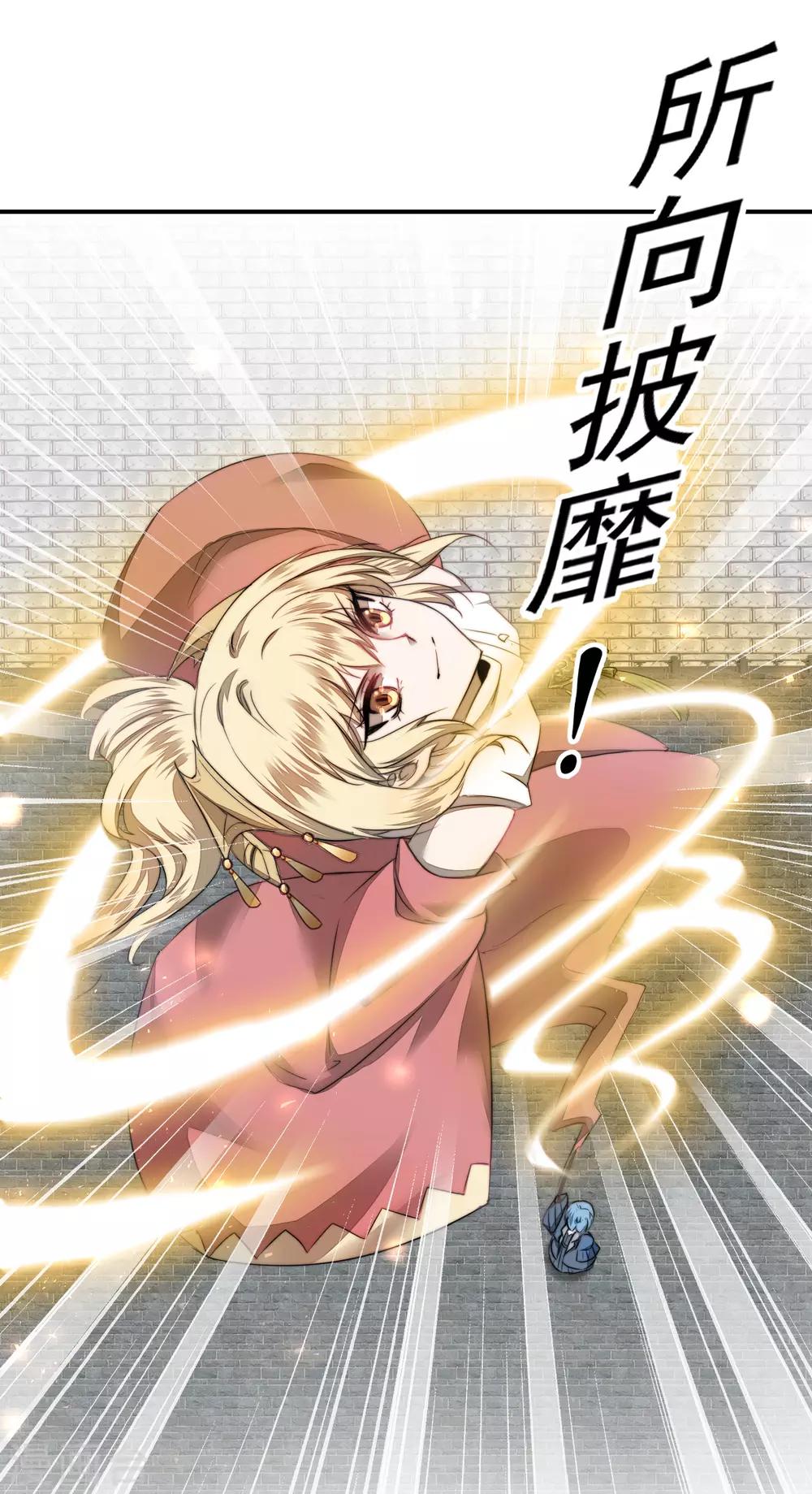 🍗逆转仙途 第66话 比武现场 第17页