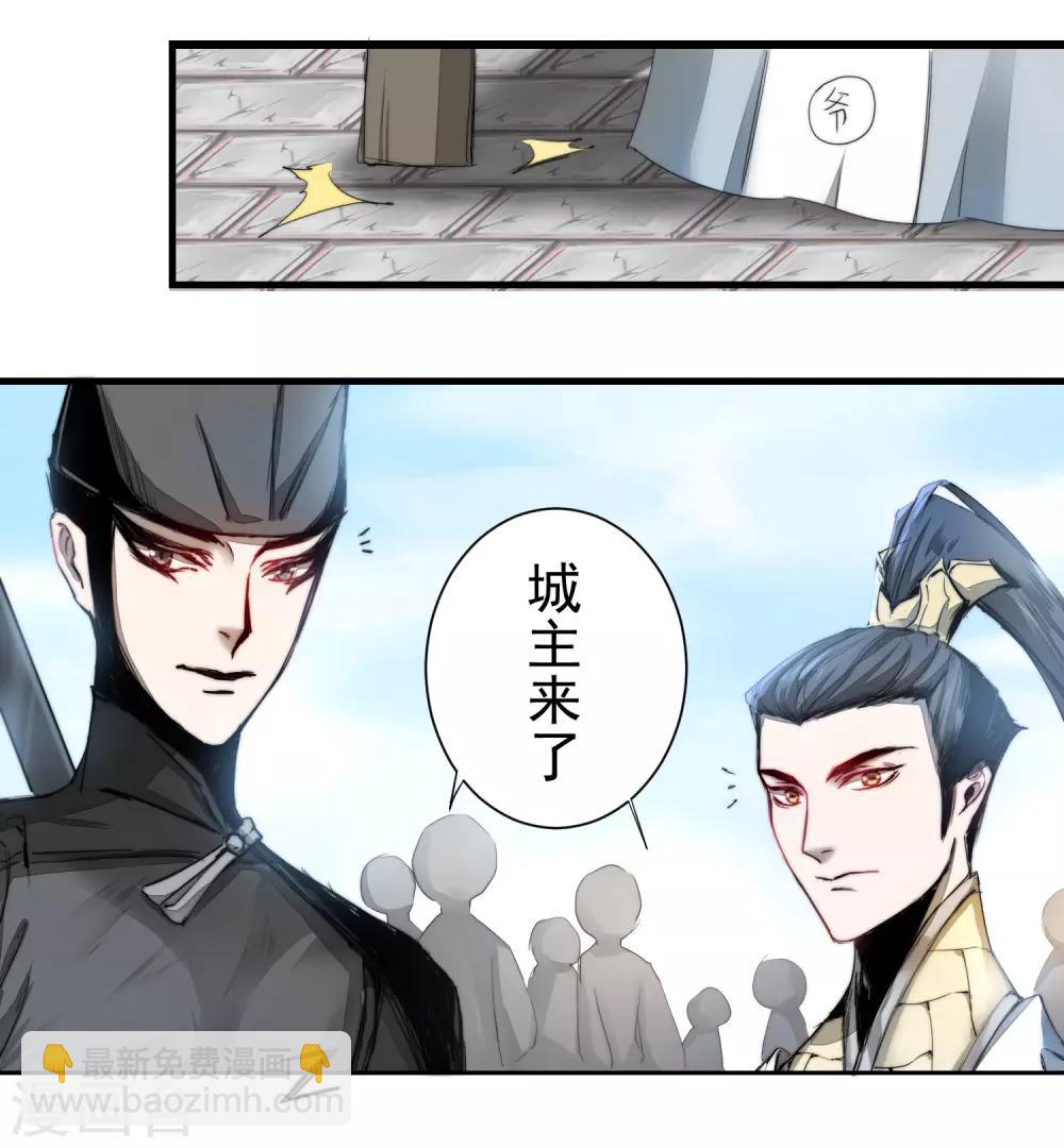 🍗逆转仙途 第66话 比武现场 第2页