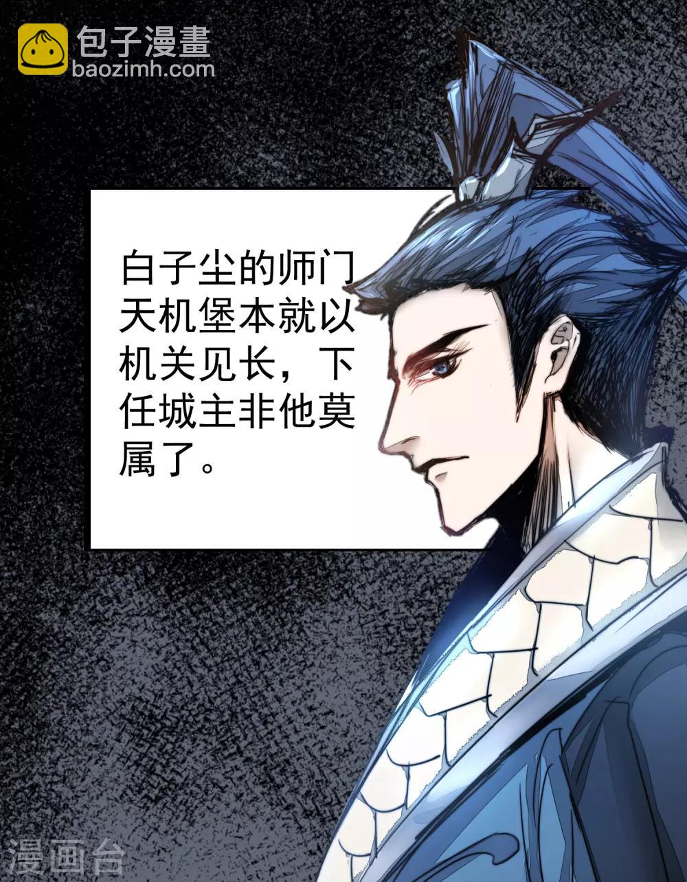 🍗逆转仙途 第66话 比武现场 第6页