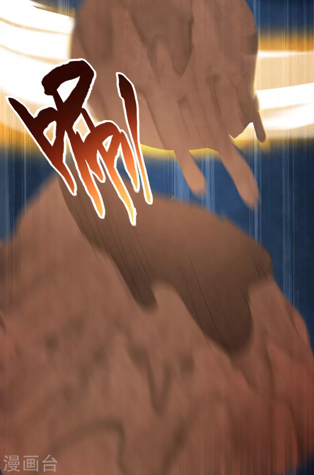 🍗逆转仙途 第70话 来烤泥巴 第17页