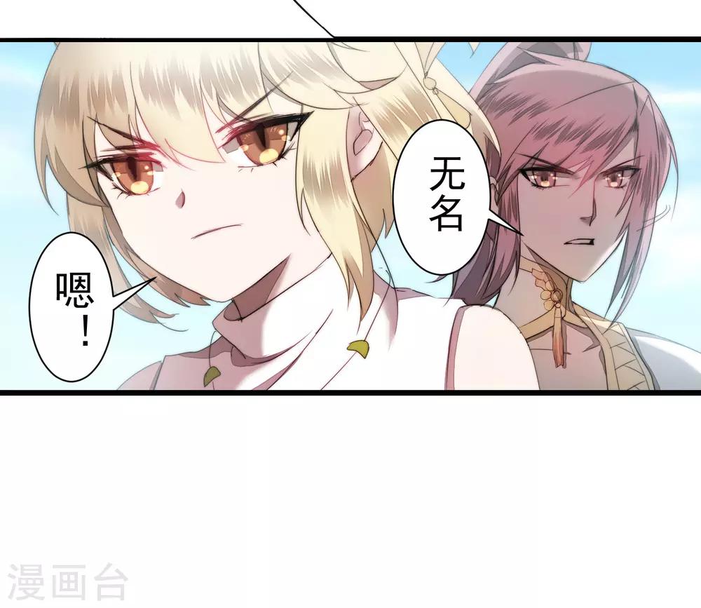 🍗逆转仙途 第70话 来烤泥巴 第2页