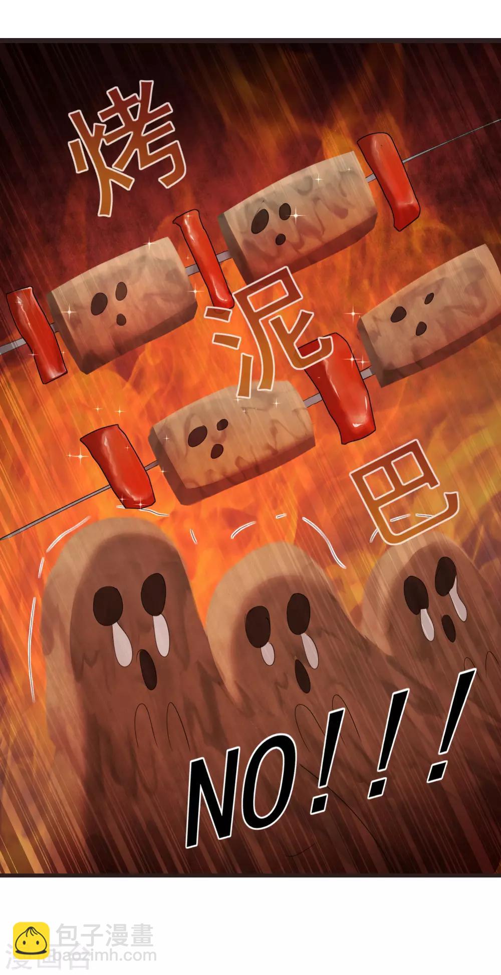 🍗逆转仙途 第70话 来烤泥巴 第22页