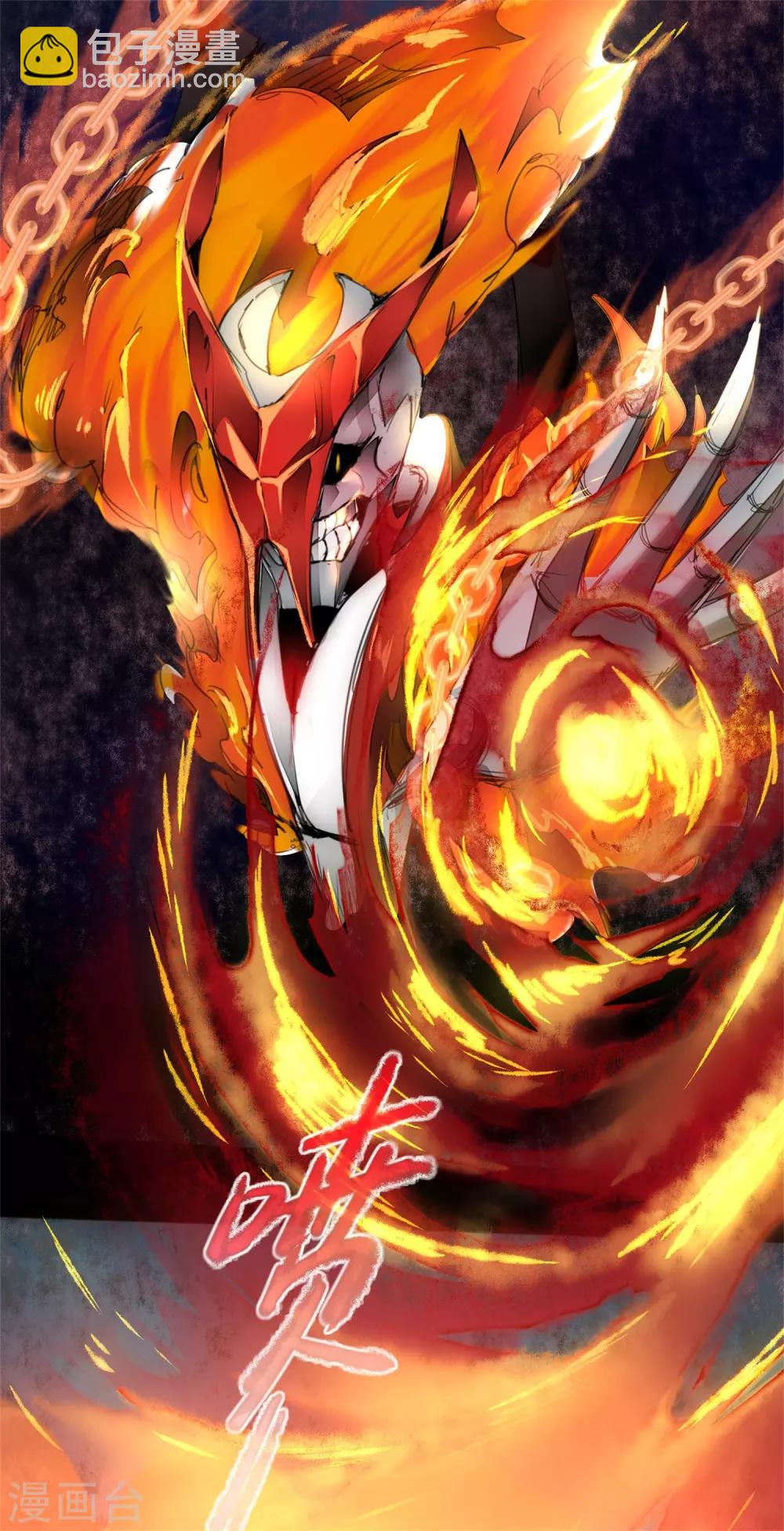 🍗逆转仙途 第70话 来烤泥巴 第27页
