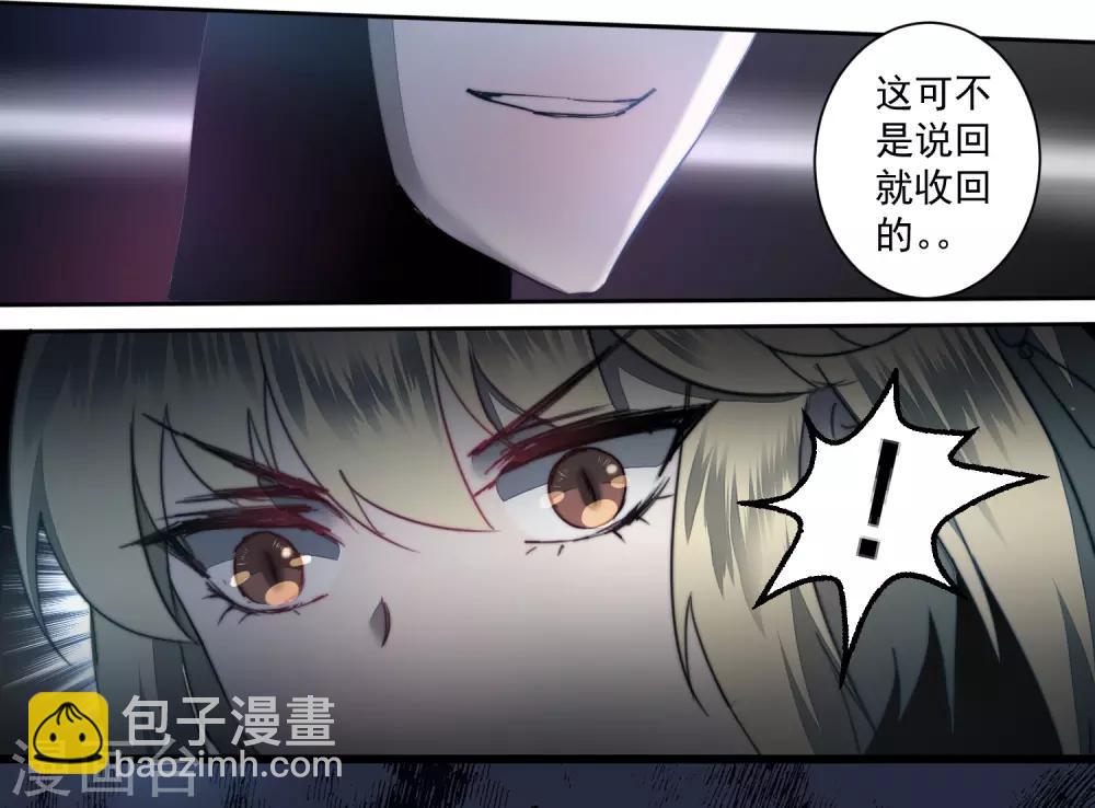 🍗逆转仙途 第70话 来烤泥巴 第5页