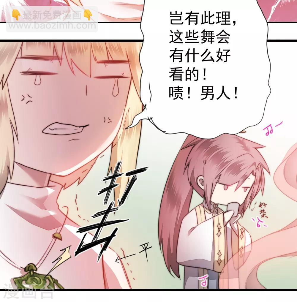 🍗逆转仙途 第72话 紫金宝鼎 第10页