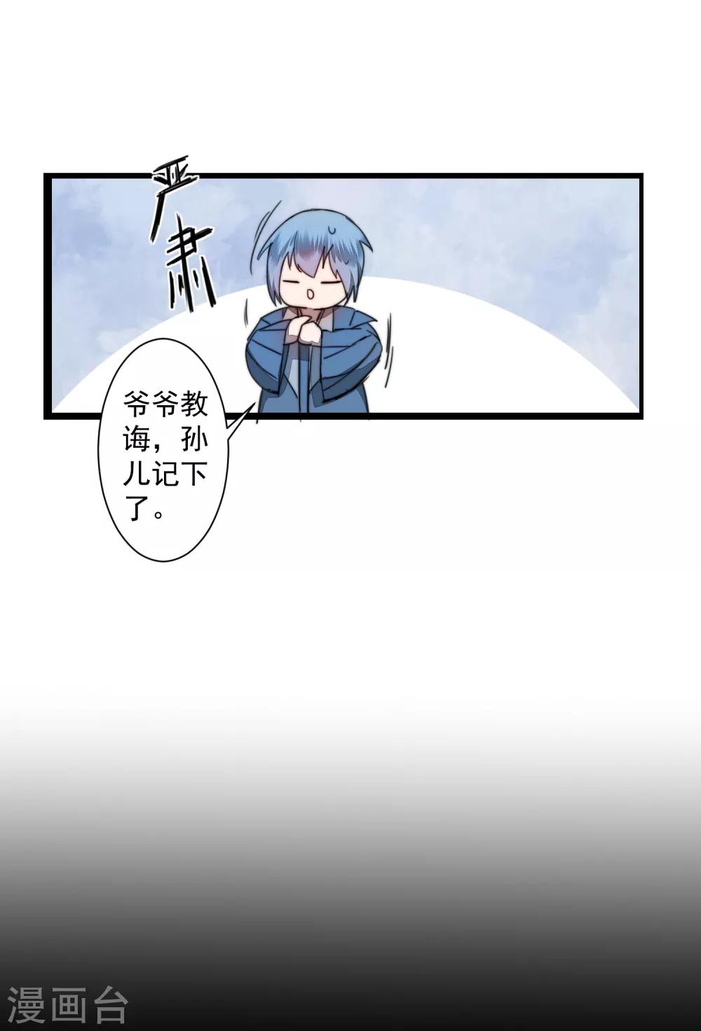 🍗逆转仙途 第72话 紫金宝鼎 第14页