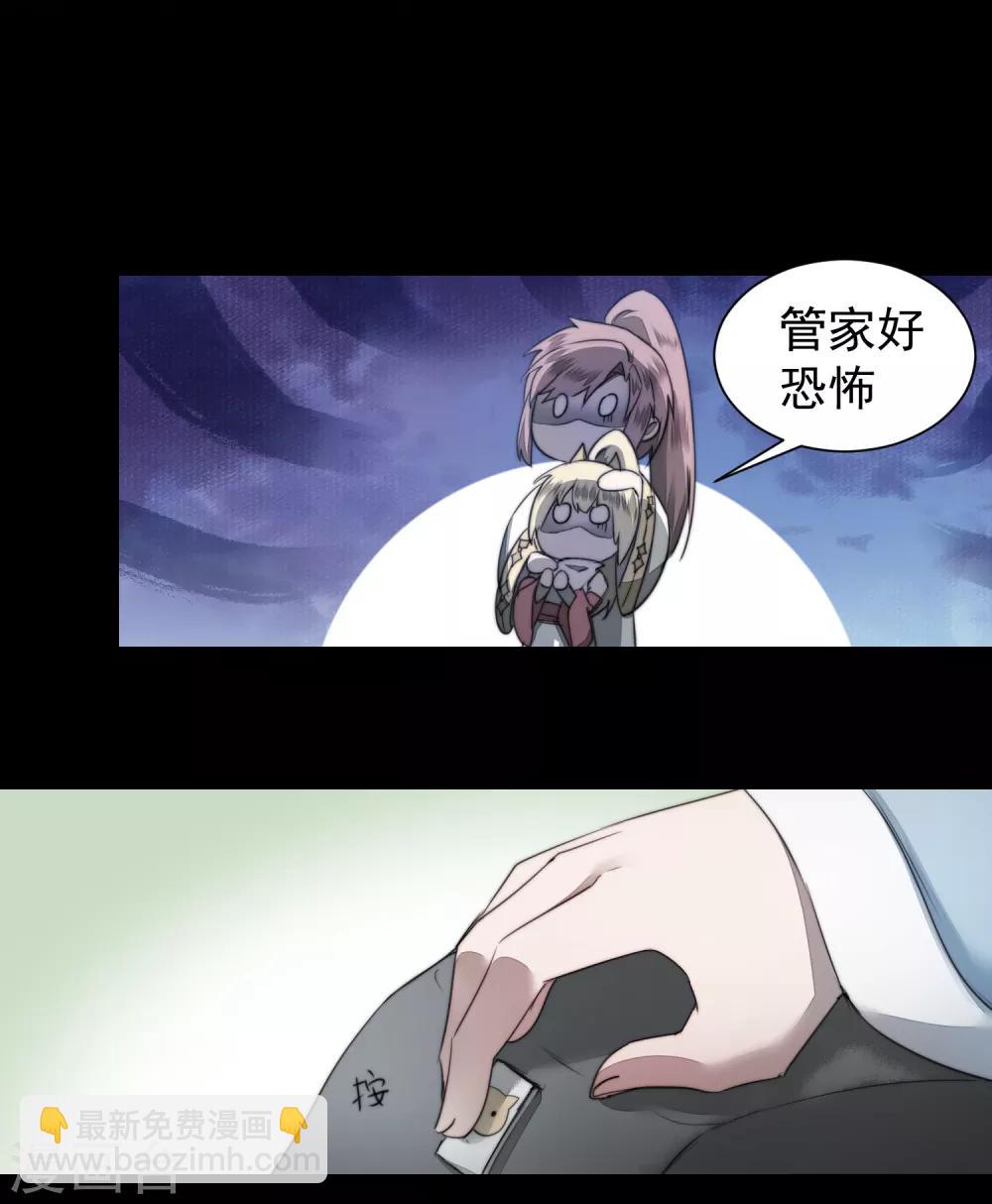 🍗逆转仙途 第72话 紫金宝鼎 第20页