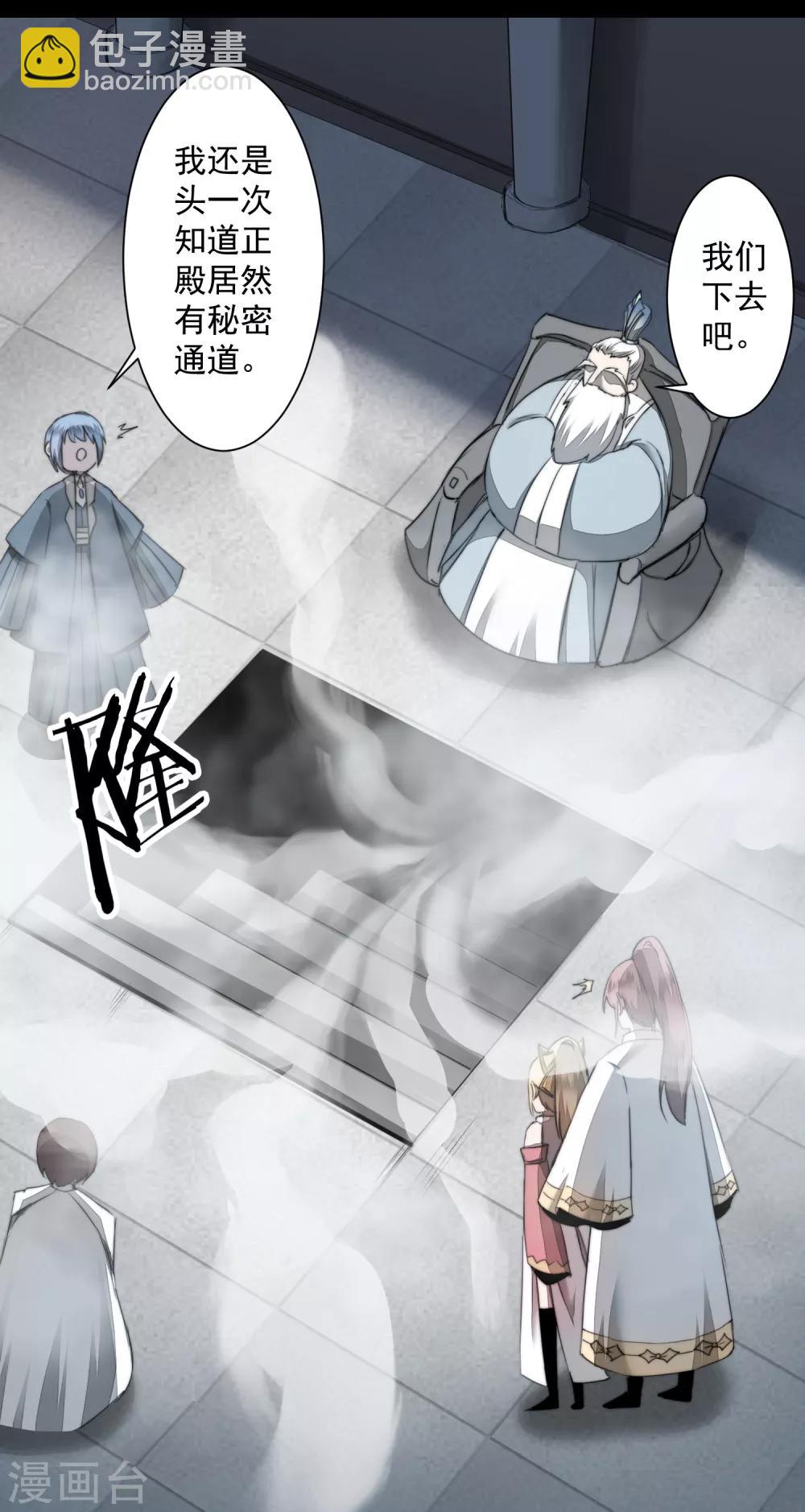 🍗逆转仙途 第72话 紫金宝鼎 第21页