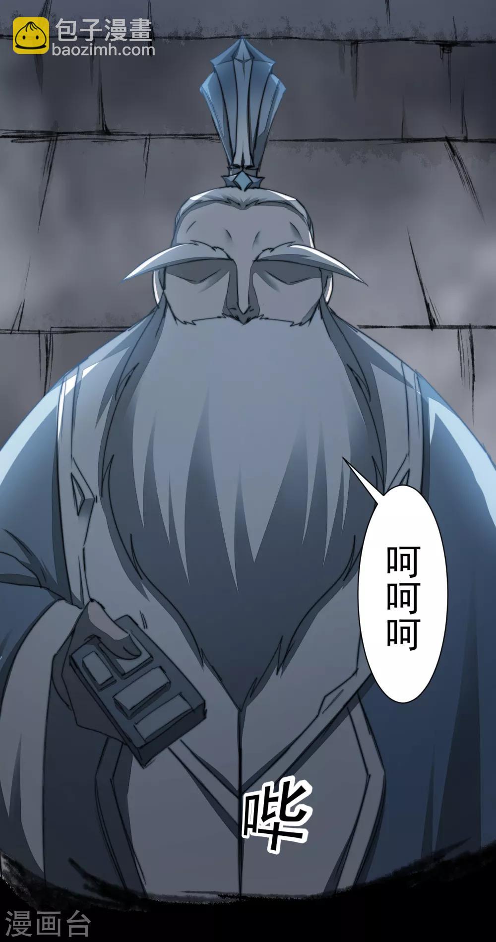 🍗逆转仙途 第72话 紫金宝鼎 第24页