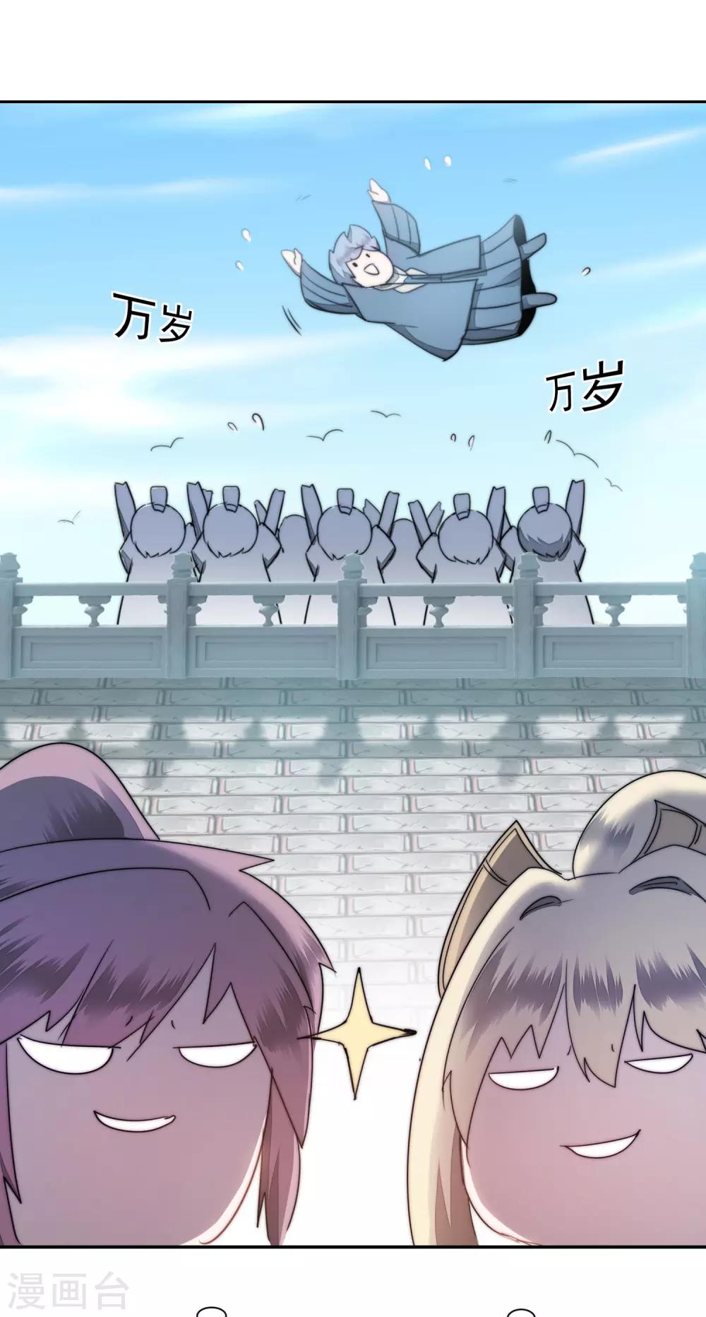 🍗逆转仙途 第72话 紫金宝鼎 第5页
