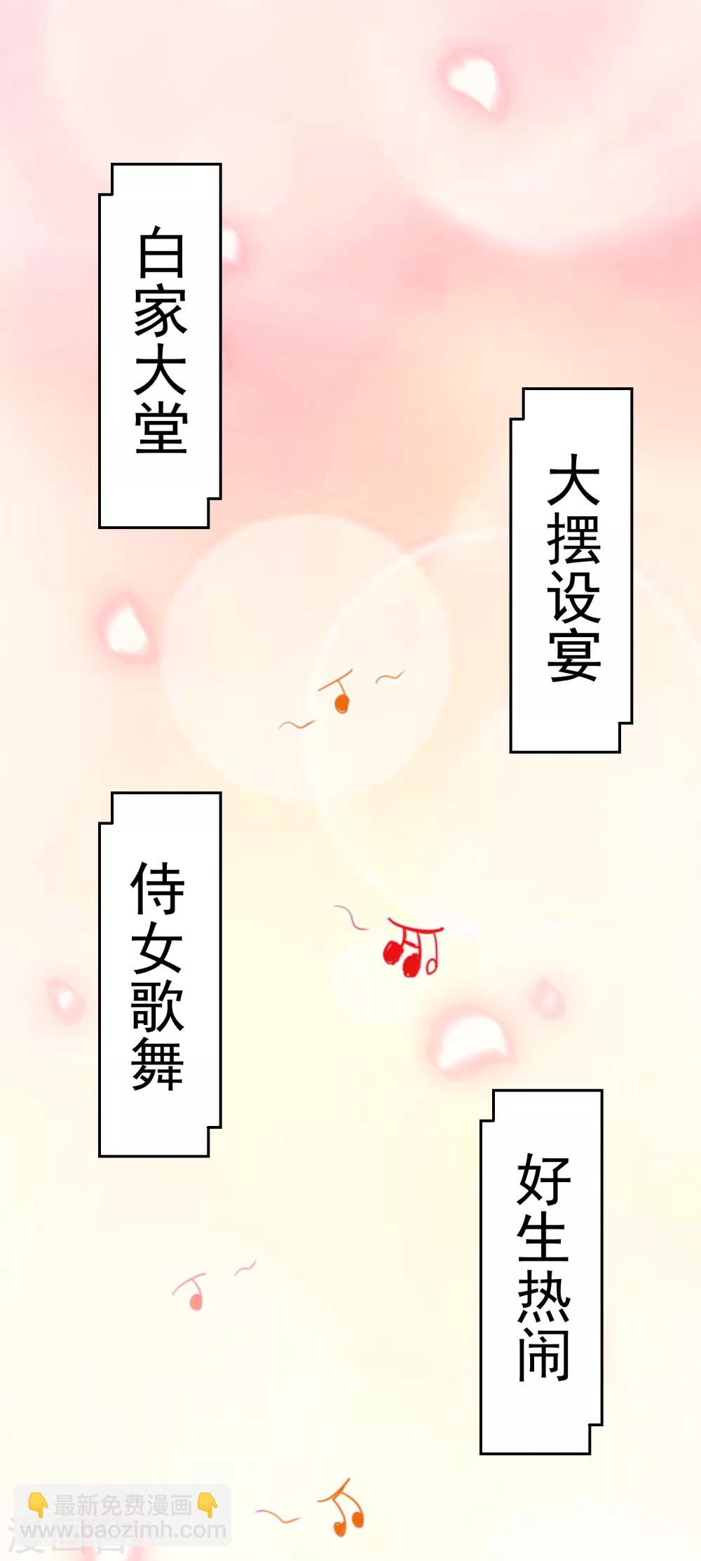 🍗逆转仙途 第72话 紫金宝鼎 第7页
