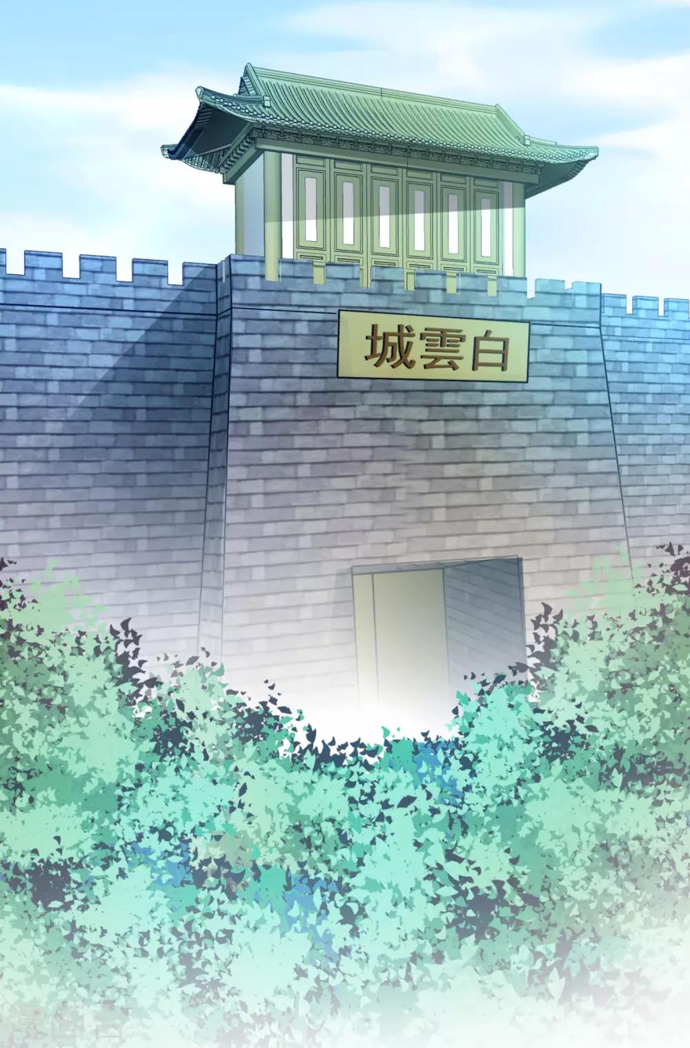 🍗逆转仙途 第73话 无名精血 第21页