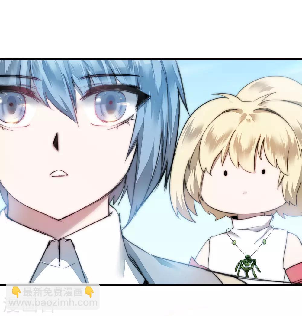 🍗逆转仙途 第73话 无名精血 第25页