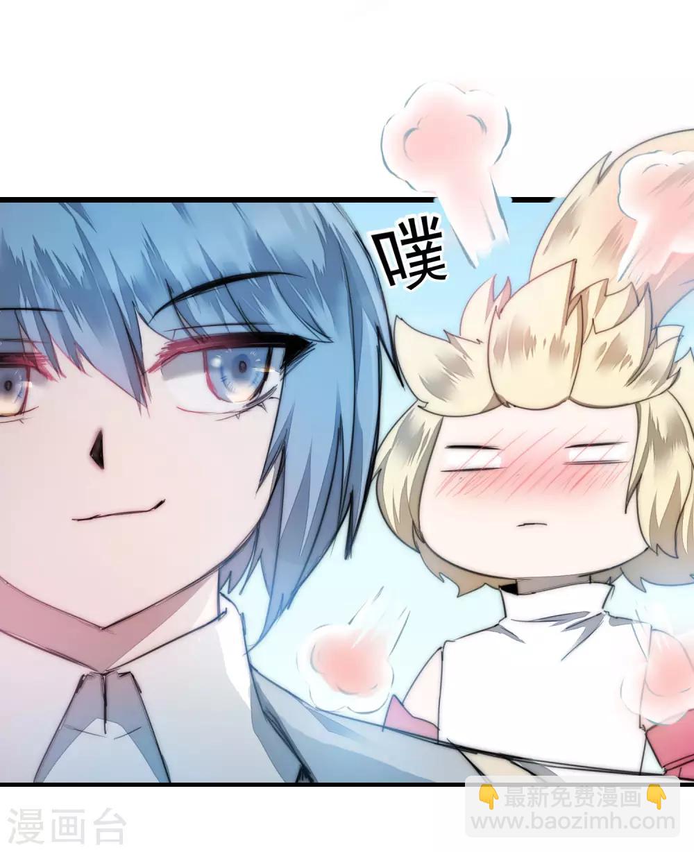 🍗逆转仙途 第73话 无名精血 第26页