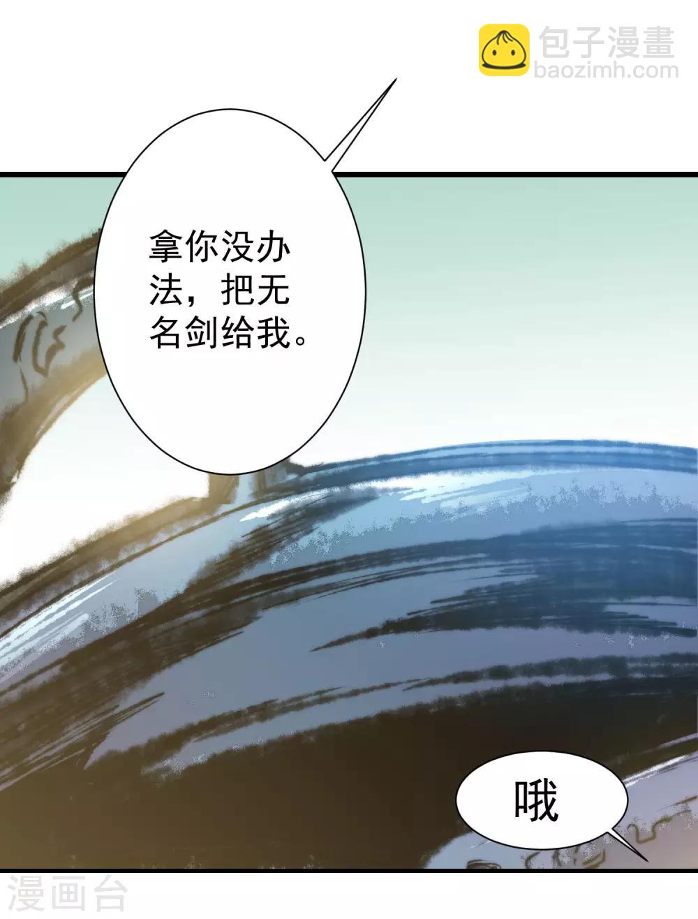 🍗逆转仙途 第73话 无名精血 第27页