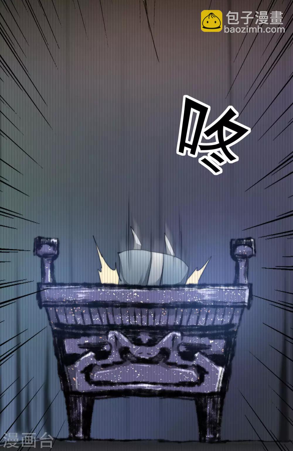 🍗逆转仙途 第73话 无名精血 第8页