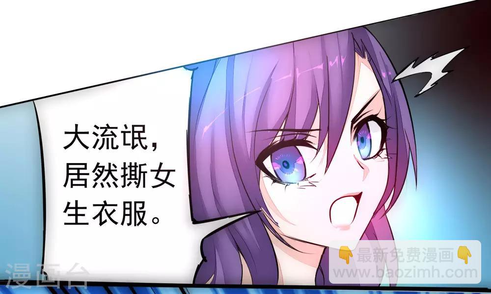 🍗逆转仙途 第8话 是我的错 第13页
