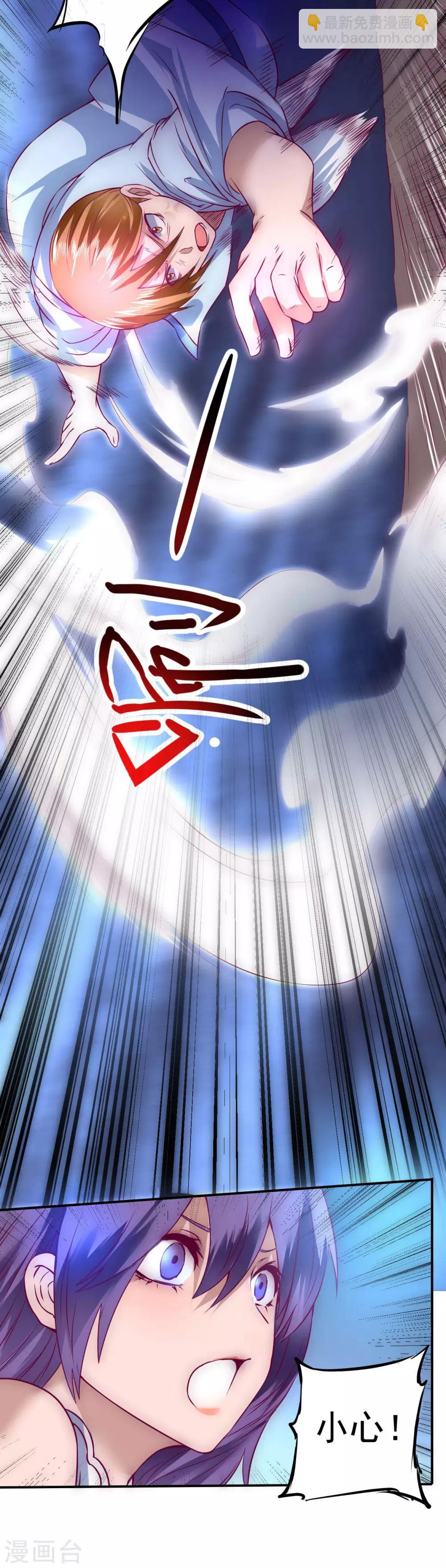 🍗逆转仙途 第8话 是我的错 第30页