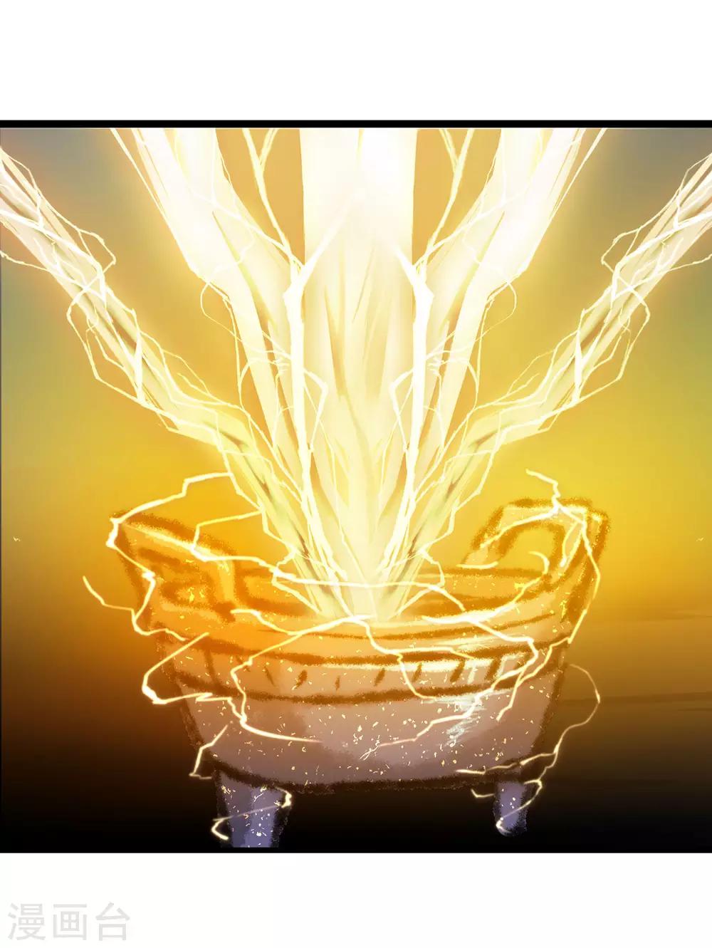 🍗逆转仙途 第74话 绝世好剑 第16页