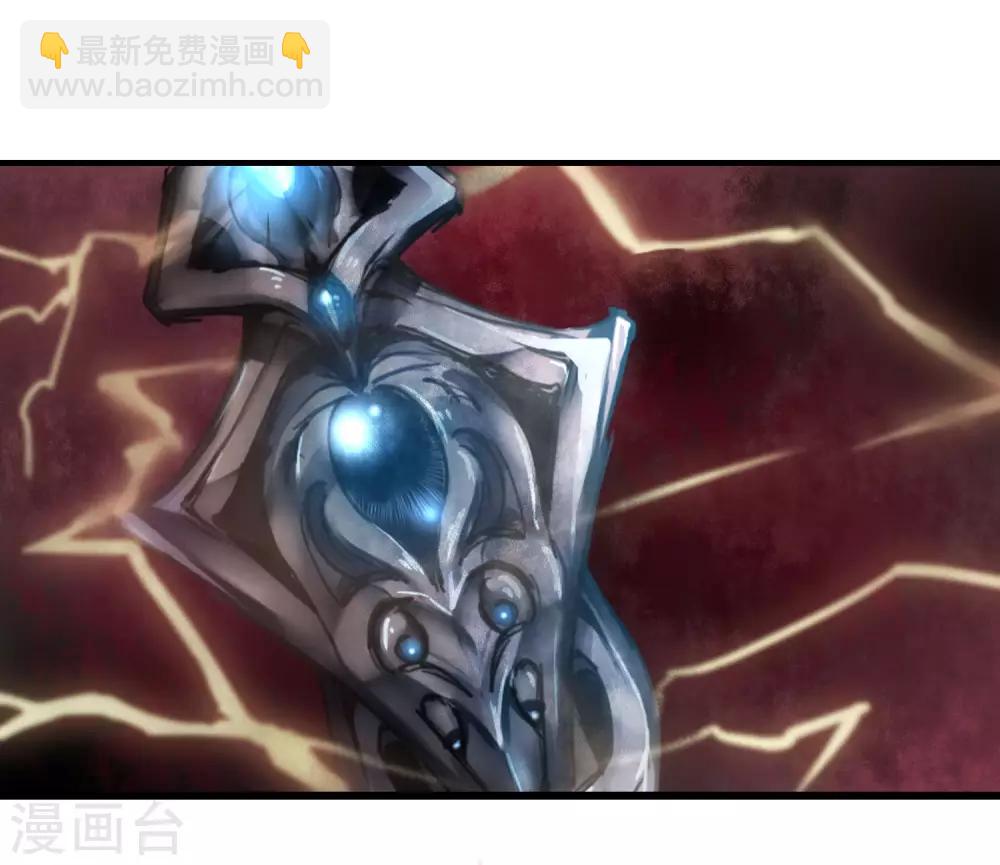 🍗逆转仙途 第74话 绝世好剑 第21页