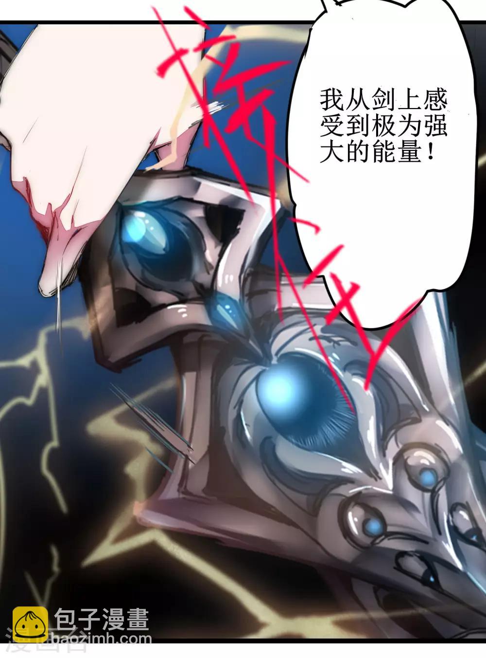 🍗逆转仙途 第74话 绝世好剑 第24页
