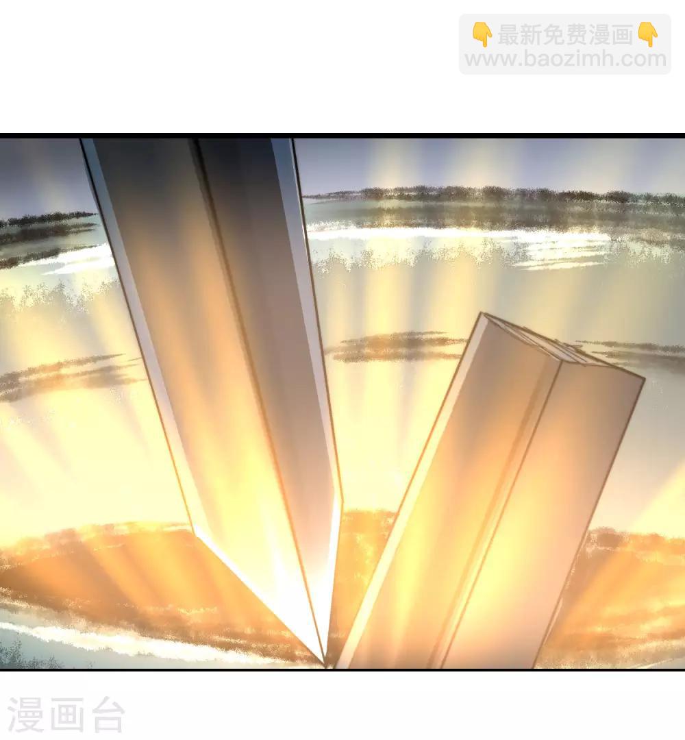 🍗逆转仙途 第74话 绝世好剑 第6页