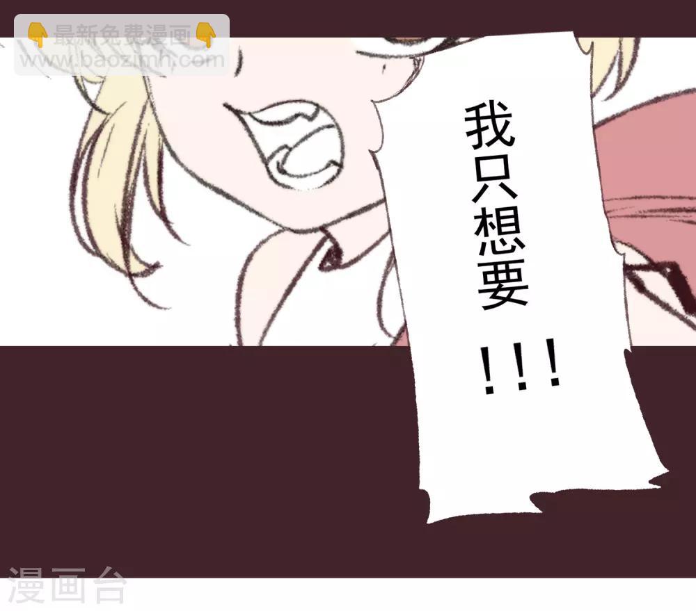 🍗逆转仙途 免费番外 无名的怨念 第5页