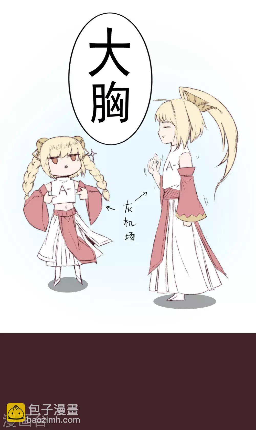 🍗逆转仙途 免费番外 无名的怨念 第6页