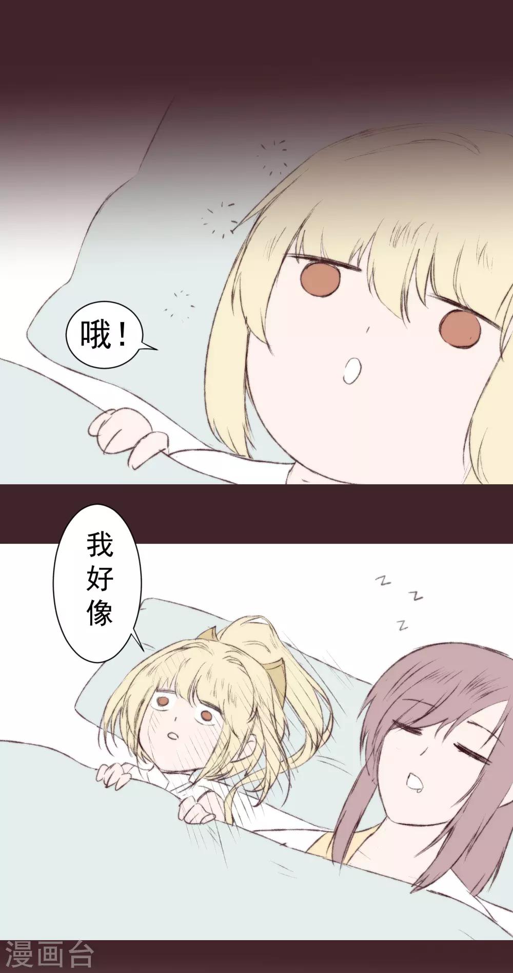 🍗逆转仙途 免费番外 无名的怨念 第7页